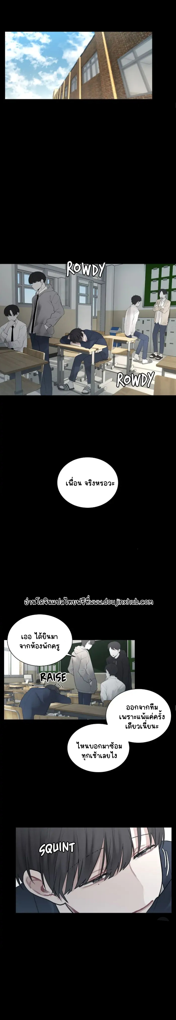 คือคุณเพียงคนเดียว 7-8